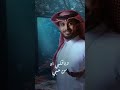 لاتطول بالغياب ياحبيبي عبدالله ال فروان F 