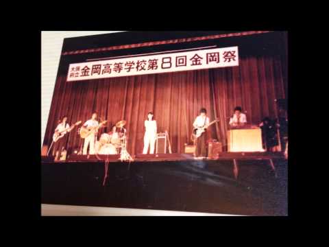 Kanaoka highschool festival 1981 僕らの時代～cover～