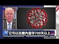 新冠疫苗導致癌症激增!羅恩·詹森參議員透露:多名腫瘤醫生觀察到接種新冠疫苗後癌症病例出現異常激增。他指出修飾後的mRNA可在人體記憶體留七百天以上且在腫瘤活檢中發現了刺突蛋白。...