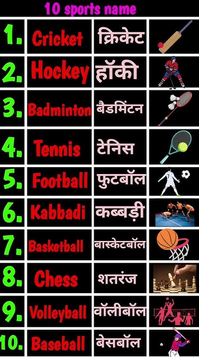 10-sports-name-english-and-hindi-10-10-games-name-in