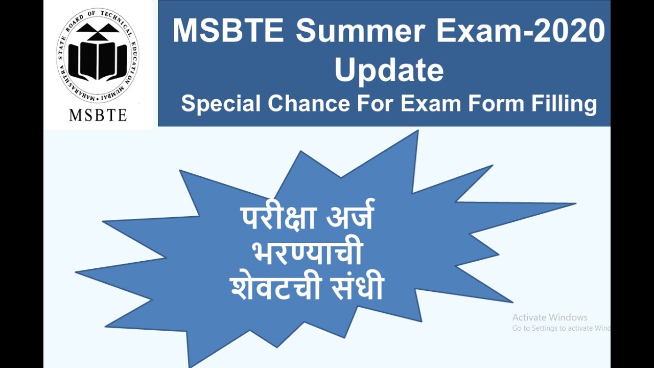 MSBTE Summer Exam-2020 Update II Special Chance For Exam Form Filling