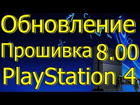 Video: PlayStation Zdaj Zaprta Beta Se Začne V Veliki Britaniji To Pomlad