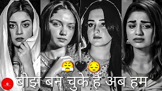 We Have Become a Burden Now 😤🖤😔 | Painful Poetry 😭💔 | Mood Off Poetry 🥺☹️ | @OyeshayarG screenshot 1
