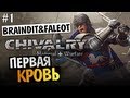 Chivalry Medieval Warfare - ПЕРВЫЙ ВЗГЛЯД - BrainDit & Faleot