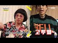 [놀면 뭐하니?] 지미유와 천옥의 언택트 싸움?! 당랑권으로 공격~! 20200905