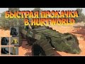 Как правильно и быстро развиваться в Hurtworld