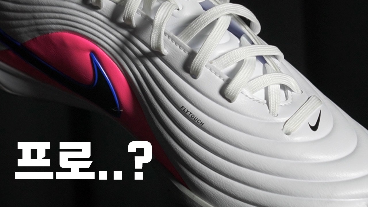 테크 레더가 없는 마에스트로의 착화감은 어떨까??