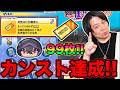 ぷにぷに 「妖怪ぷに引換券カンストしたぞw」【妖怪ウォッチぷにぷに】陰の実力者になりたくて Yo-kai Watch part1858とーまゲーム