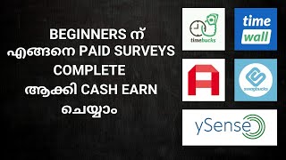 HOW TO COMPLETE PAID SURVEY MALAYALAM | EARNING APPS MALAYALAM | MONEY MAKING APPS MALAYALAM screenshot 4