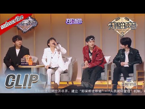 胡海泉周深回忆大学生活的遗憾 周深现场发出“魔性”笑声也太损了 #天赐的声音3 EP10 花絮 20220520
