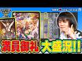 【DTL2026|前期|第5節|7戦目】盤面14体!?Jack-Potの圧倒的超展開がスゴすぎる!魔王軍 セキボン VS FTG るるる【デュエチューブリーグ切り抜き】