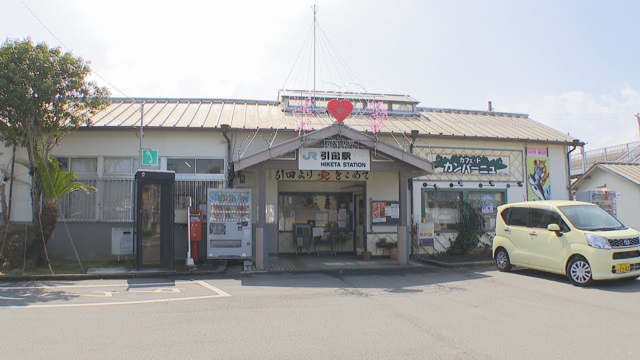 JR四国 ダイヤ改正で高徳線・引田駅が無人駅に マリンライナーの最終