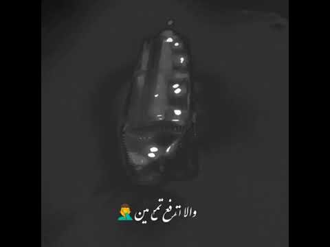 اجمل حالات واتس العيب في مين يازمن