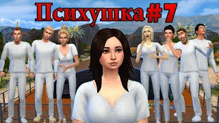 The Sims 4 Challenge/Психушка #7 Сгорела плита(, 2016-02-28T06:36:49.000Z)