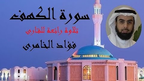ارح سمعك..ارح قلبك .. تلاوة هادئة تريح القلب والعقل💙🎧 سورة الكهف  بدون حقوق نشر