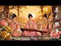 Relaxing Morning Music for Study &amp; Work | 晨光樂事：清晨的第一縷靈感 | Chinese Instrumental