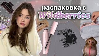 распаковка с wildberries *много прикольных штучек*