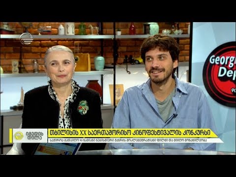 თბილისის XX საერთაშორისო კინოფესტივალის 90 წამიანი ფილმების კონკურსი