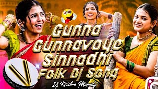 Gunna Gunnavoye Sinnadhi Folk Dj Song Dj Krishna Mamidgi Dj Kumar Arepally
