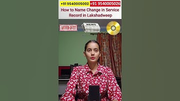 How to Name Change in Service Record in Lakshadweep | लक्षद्वीप में सर्विस रिकॉर्ड में नाम कैसे बदले