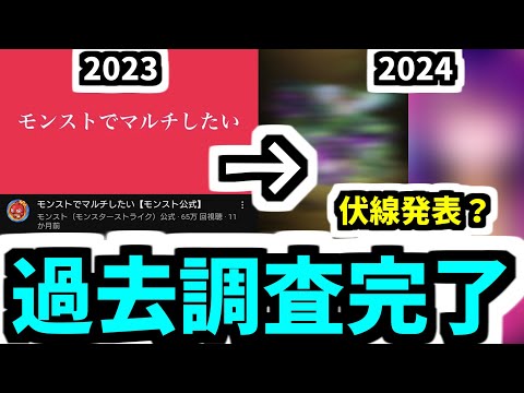 【予想】もし、4月1日に「エイプリルフール号外」が来たら....【モンスト】