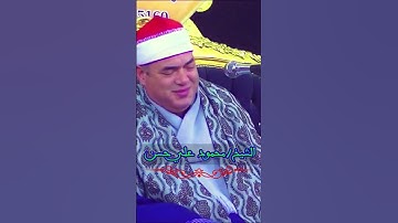 تلاوة في قمة الروعة لقيصر النغم #الشيخ_محمود_علي_حسن ❤️