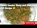 होटल से भी अच्छा मेथी की भाजी keema के साथ टेस्टी और मजेदार अब ऐसे बनाओ सब खाते ही रह जाए.👌😘