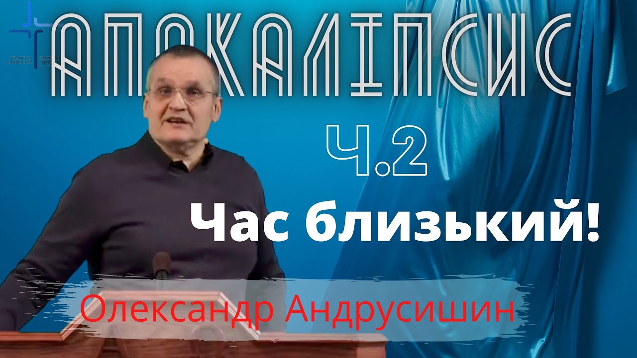 Данчик богдан андрусишин Данчик богдан андрусишин