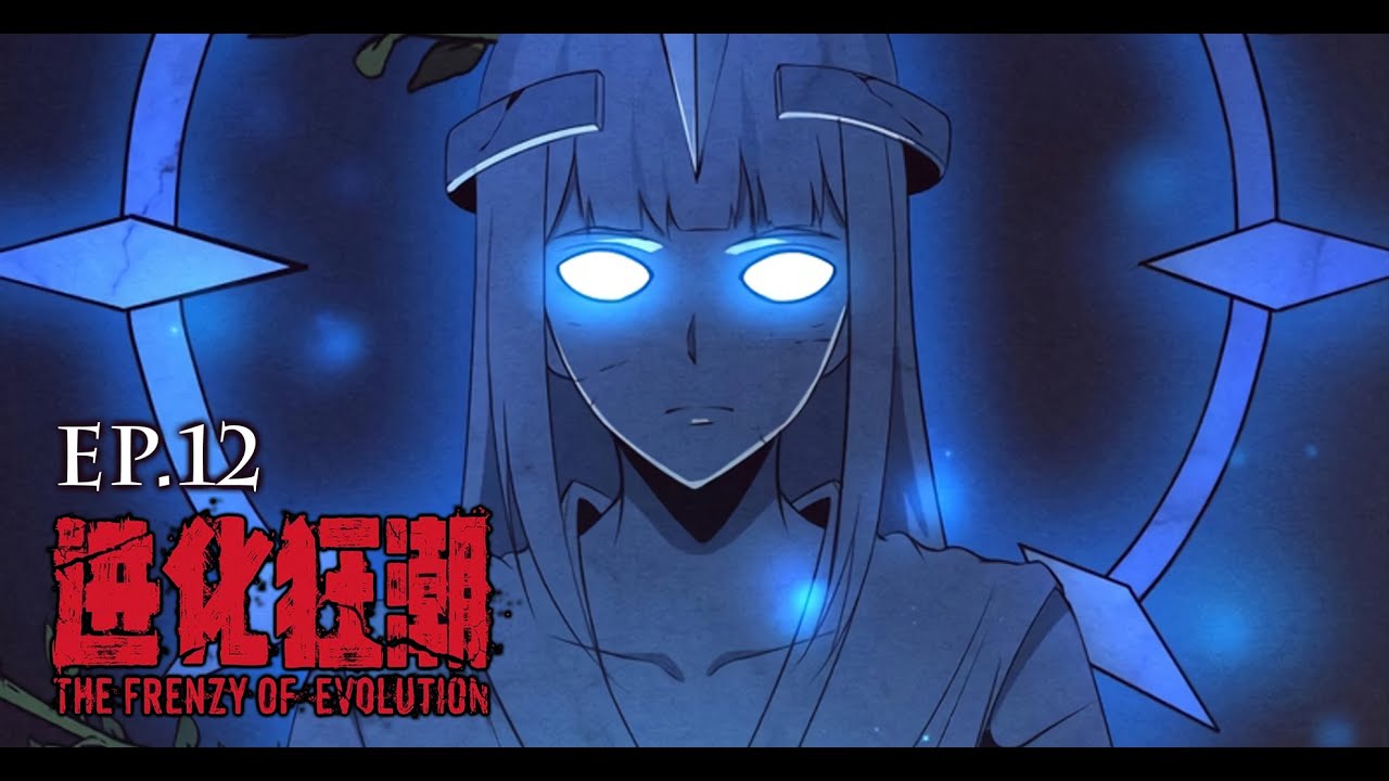 The Frenzy Of Evolution ความบ้าคลั่งของการวิวัฒนาการ [ EP.12] #มังงะ