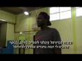 קרטיס קלי מבקר בבית הספר לכדורסל ביפו