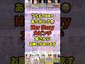 【緊急】Her Story 大ピンチ | 27,693人の視聴者の皆さんへお願い