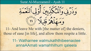 Quran  73 Surat Al Muzzamil English Translation HD سورة المزمل مترجمة