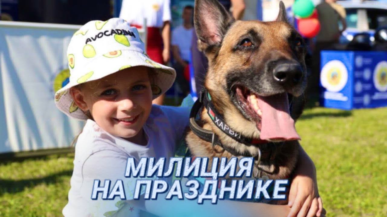 Акция «За безопасность — вместе!» || На “Славянском базаре” тир, лазертаг и скалодром