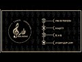 طارق امجيزاني زفه بإسم عبدالعزيز غنو للقمر طارق امجيزاني زفه بإسم عبدالعزيز غنو للقمر