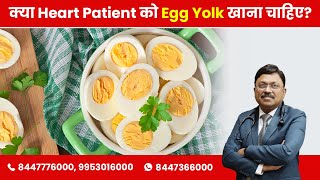 Food for Heart: Is Egg Yolk good for Heart? | By Dr. Bimal Chhajer | Saaol