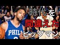 生まれてくる時代を間違えた選手　ジャリルオカフォーの悲しいキャリアについて
