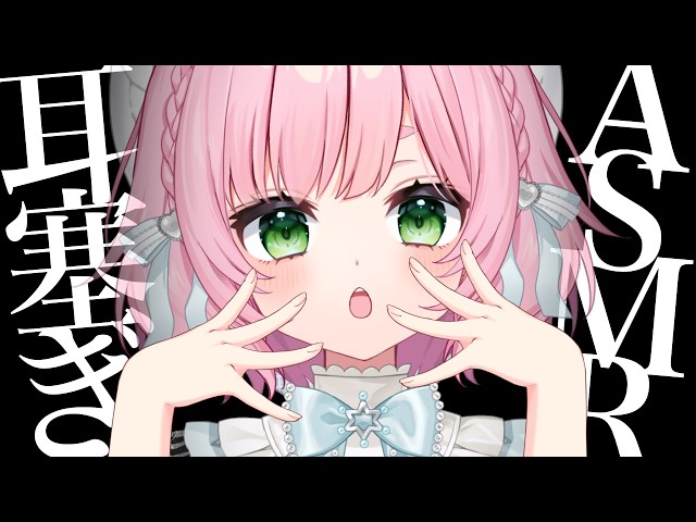 [ASMR] Ear Cupping