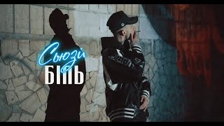 Сьюзі - Біль (MOOD VIDEO)