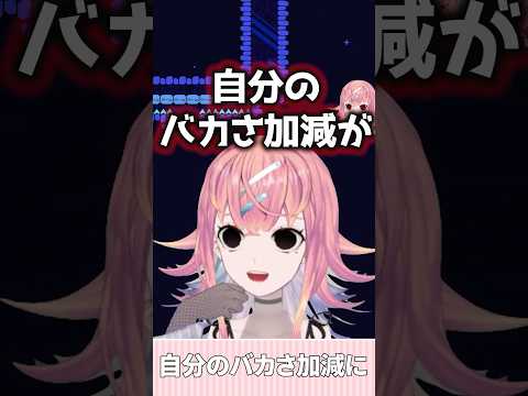 自分のバカさ加減に呆れる新人VTuber 『Öoo』 #ゲーム実況 #vtuber #切り抜き #新人vtuberを発掘せよ