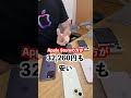 Apple StoreでiPhoneを購入するメリット2選!