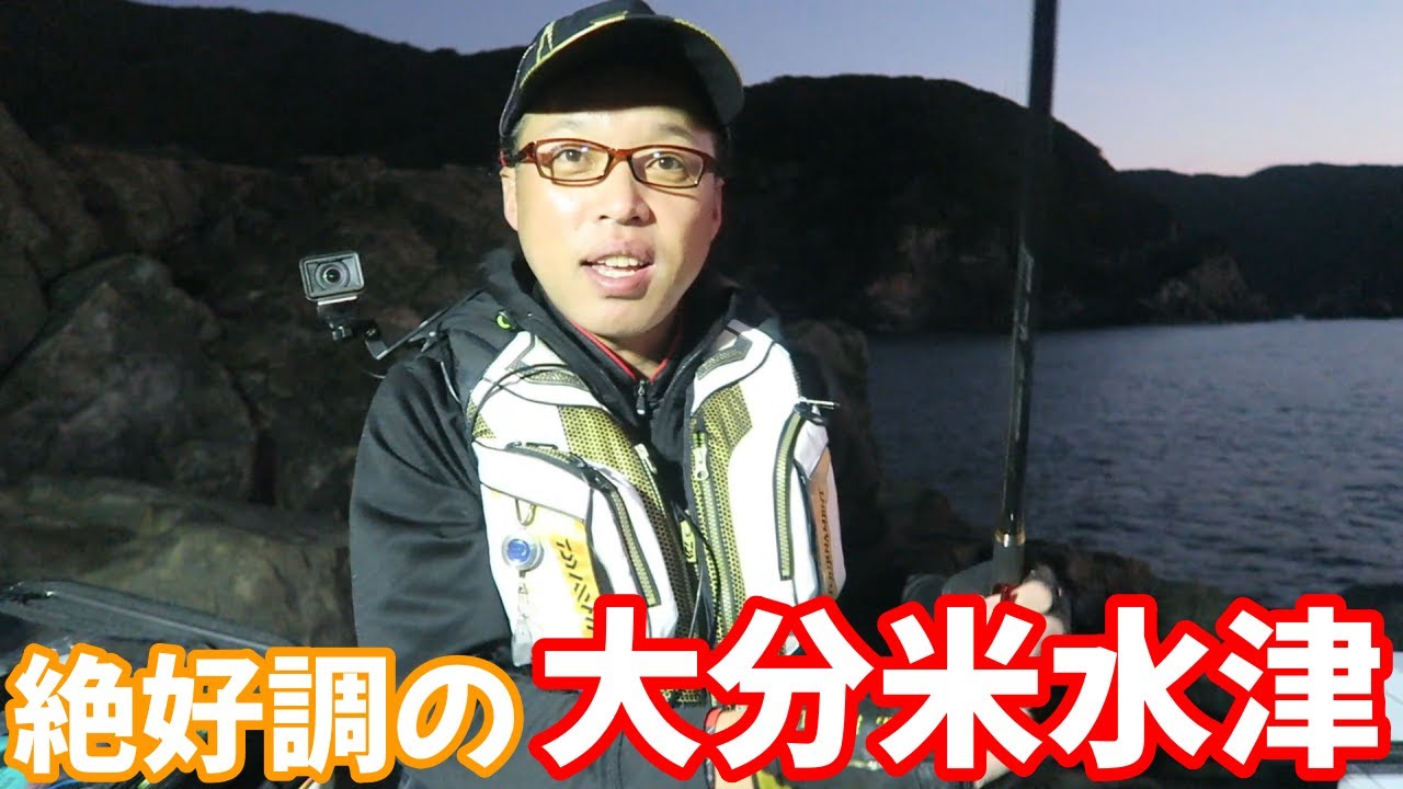 We've returned to the rocky shores of Yonemizu, which are in great