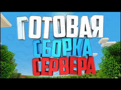 Майнкрафт скачать - скачать майнкрафт 1.8, 1.7.2, 1.6.4, 1.5.2