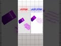 مونتاجيمونتاج فارس    فارس