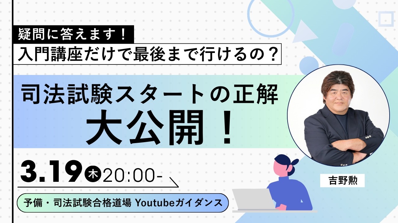 2026/3/19(木)20:00～】疑問に答えます！入門講座だけで最後まで行ける