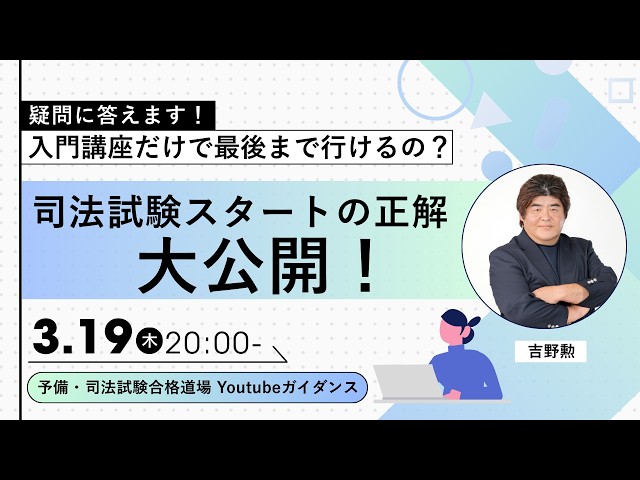 2026/3/19(木)20:00～】疑問に答えます！入門講座だけで最後まで行ける