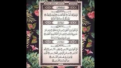 المعوذتين    الفلق , الناس , سورة الاخلاص مكررة بصوت القارئ أحمد العمراني