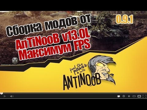 Сборки Модов - YouTube