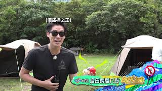 【飢餓遊戲】請叫我海盜桶之王!! EP238_20210613 精采預告