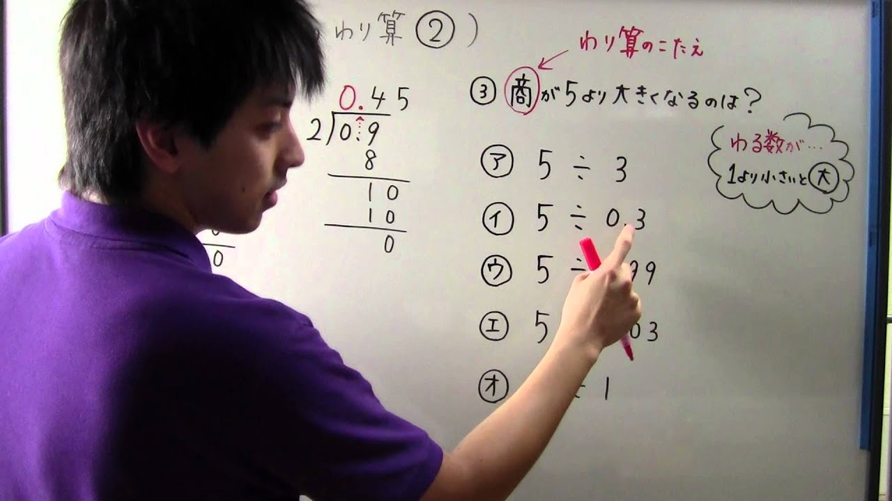 小5 算数 小5 旧 小数のわり算 Youtube 小5 算数 小5 旧 小数のわり算 Youtube