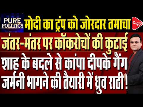 Dhruv Rathee claims he's under unofficial house arrest, cops all around him | Capital TV